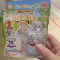即購入○シルバニアファミリー 赤ちゃんティータイム コアラのあかちゃん