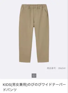 美品！GUキッズ ワイドテーパードパンツ150ベージュ