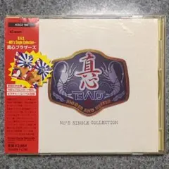 2025年最新】真心ブラザーズ レコードの人気アイテム - メルカリ