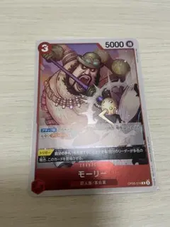 ワンピースカード　新時代の主役　モーリー　巨人族　革命軍