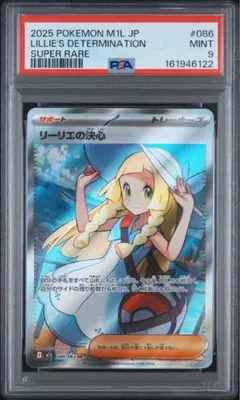 2026年最新】リーリエ sr psa10の人気アイテム - メルカリ