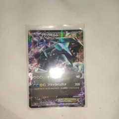 ブラックキュレムEX 008/018 BKB