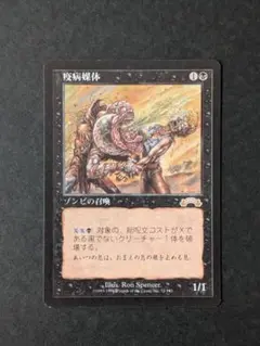 MTG 繰り返す悪夢 日本語 初版 再録禁止 - メルカリ