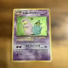 PSA10 旧裏 わるいヤドラン ★ 第4弾拡張パック ロケット団　連番 PSA10 わるいヤドラン ☆ 第4弾拡張パック ロケット団 - メルカリ