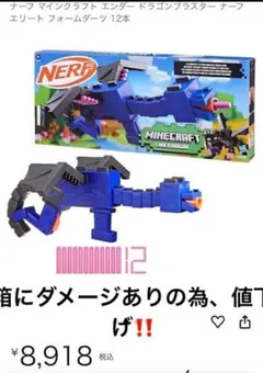 2025年最新】エンダードラゴン ナーフの人気アイテム - メルカリ