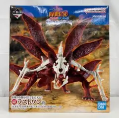 一番くじ　ラストワン賞 うずまきナルト(妖狐の衣 六本目) MASTERLISE