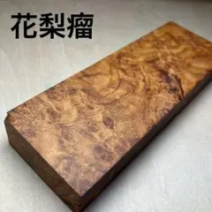 2026年最新】銘木 端材の人気アイテム - メルカリ