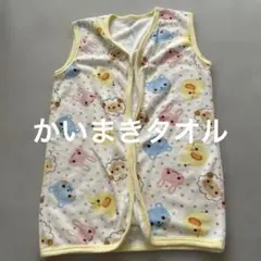西松屋　スリーパー　かいまきタオル　35〜52㎝