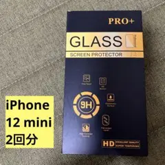 iPhone12 mini用 スクリーンプロテクター