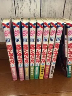 多聞くん今どっち！？ 1-9巻セット