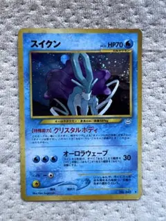 ポケモンカード スイクン 旧裏面