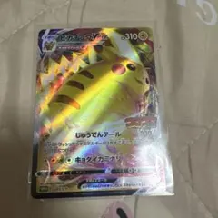 ポケモンカードセット ピカチュウVMAX リザードンVSTAR - メルカリ