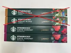 スターバックス ネスプレッソ互換カプセル 2個セット