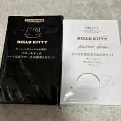 ハローキティ　トート＆保冷ポーチセット、LOVEな詰め合わせ3点セット2箱セット