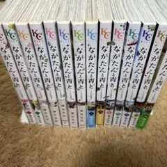 ながたんと青と 全巻セット１-１４巻 ながたんと青と-いちかの料理帖- コミック 1-14巻セット (講談社