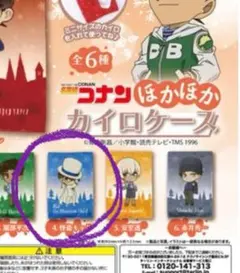 【未開封】【匿名配送】名探偵コナン ガチャガチャ カイロケース 怪盗キッド