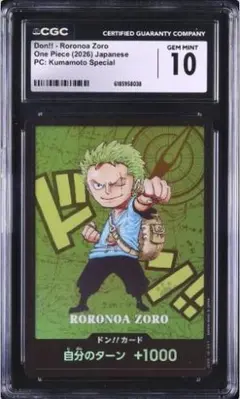 【8038】ドン!!カード ロロノア・ゾロ 熊本 CGC10 8038】ドン!!カード ロロノア・ゾロ 熊本 CGC10 - メルカリ