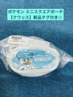 ポケモン ポケットモンスター ミニ スクエアポーチ 【クワッス】