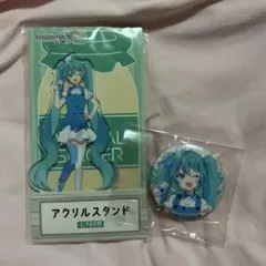 プロセカ 初音ミク ローソンコラボ アクスタ・缶バッジのサムネイル