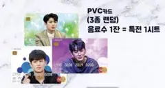 iKON ユニョン 公式グッズ まとめ売り iKON ユニョン グッズ まとめ売り