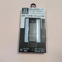 【新品未開封品】KIZUNA4 MicroSDカードリーダー Type-C