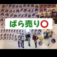 2026年最新】剣持刀也まとめ売りの人気アイテム - メルカリ