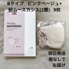 ココナッツ様 リクエスト 2点 まとめ商品