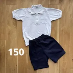 体操服　150 上下セット　スクールユニ