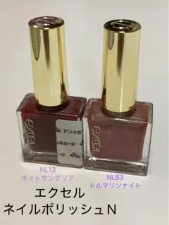 エクセル ネイルポリッシュ2本セット 濃色 深みニュアンスカラーのサムネイル