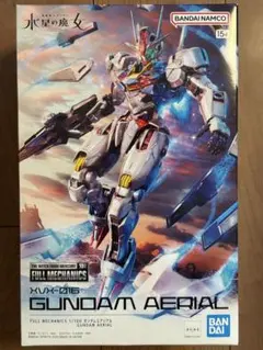 新品 未開封】水星の魔女 フルメカニクス ガンダムエアリアル 1/100