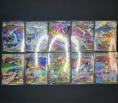 【MA】10種 フルコンプリート