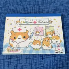 と*と様 カミオジャパン ハムちゃんびょういん メモ帳 平成レトロ　KAMIOJ と*と様 カミオジャパン ハムちゃんびょういん メモ帳 平成レトロ