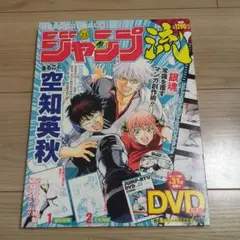 2026年最新】ジャンプ流の人気アイテム - メルカリ