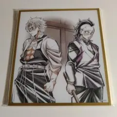 不死川実弥 不死川玄弥 無限城編 クリア色紙