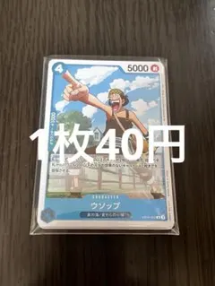 【即日発送♡残7枚】ウソップ EB02-022 ワンピースカード