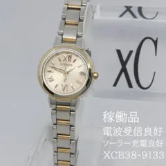✴美品稼働品 シチズン xC クロスシー 電波ソーラー ミニソル 15㎝のサムネイル