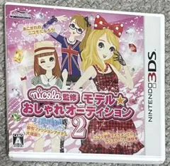nicola監修モデル☆おしゃれオーディション2
