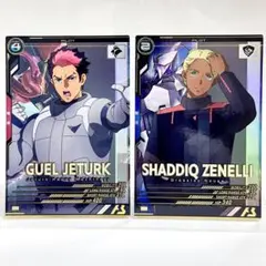 【即日発送】グエル・ジェターク＆シャディク・ゼネリ 2枚セット【まとめ買い割】