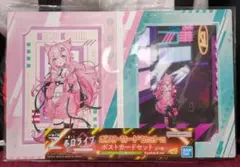 一番くじホロライブ 博衣こより ポストカードセット