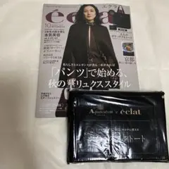 éclat エクラ 2025年10月号 アクアスキュータム　トートバッグ付録付