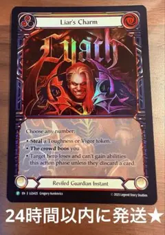 Liar's Charm プロモ RF 未使用 LGS425 FaB