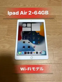 ipad air 第2世代