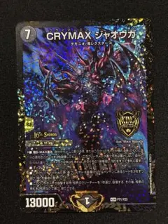 クライマックスジャオウガ 金トレジャー 4枚 - メルカリ