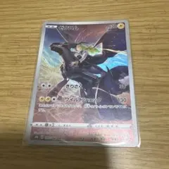 ゼクロム CHR S8b VMAXクライマックス 195/184