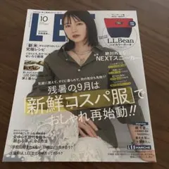 LEE 10月号 本誌のみ　通常版
