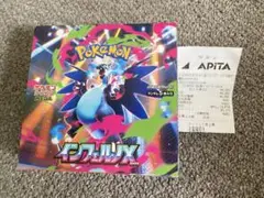 ポケモンカードゲーム インフェルノ 1box