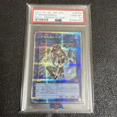 2026年最新】マスカレーナ psa10の人気アイテム - メルカリ