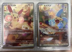 2026年最新】プラスルarの人気アイテム - メルカリ