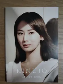 北川景子 KINUJO LINEUP BOOK パンフレット