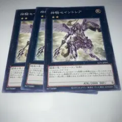 2025年最新】遊戯王 セイントレアの人気アイテム - メルカリ